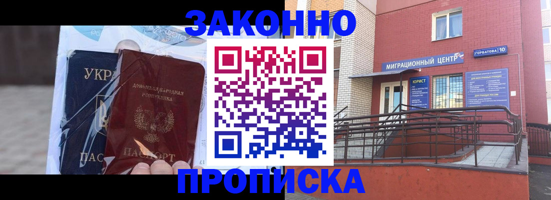 временная регистрация купить в Ялуторовске