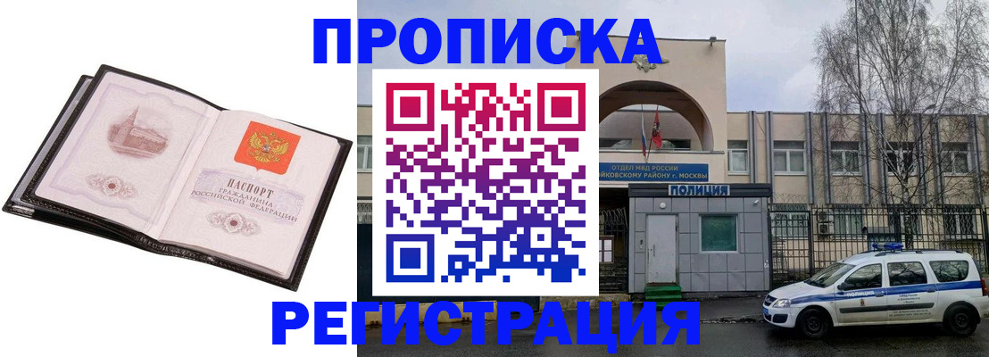 прописка регистрация в Ялуторовске