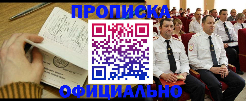 прописка для военкомата в Ялуторовске