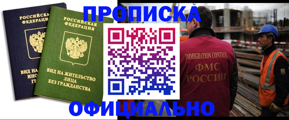 временная регистрация собственник в Ялуторовске