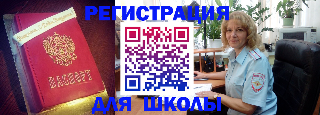 прописка для военкомата в Ялуторовске