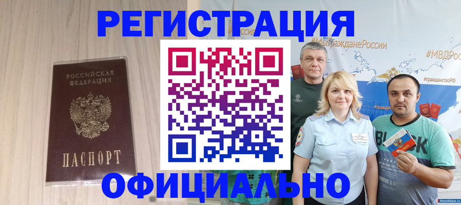 временная регистрация законно в Ялуторовске