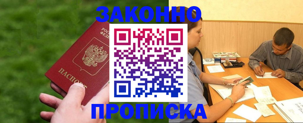 прописка паспорт в Ялуторовске