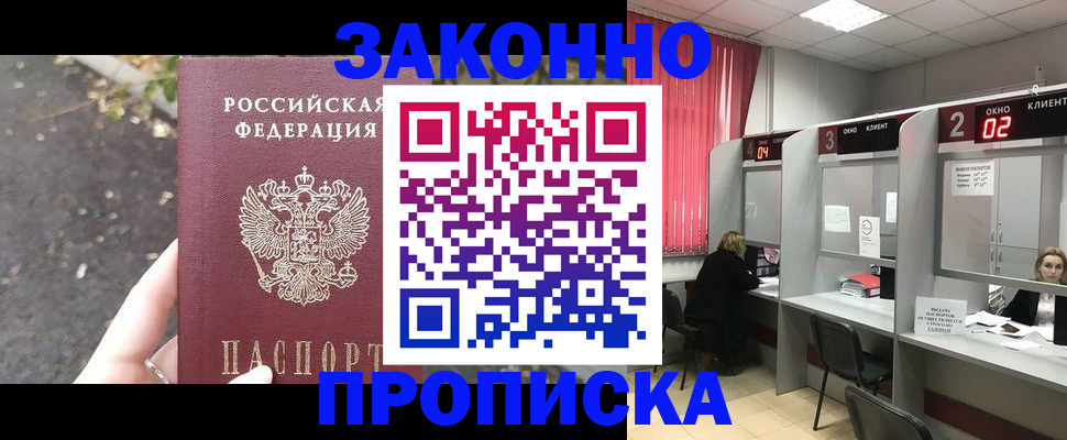 прописка для школы в Ялуторовске