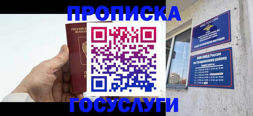 временная регистрация надежно в Ялуторовске