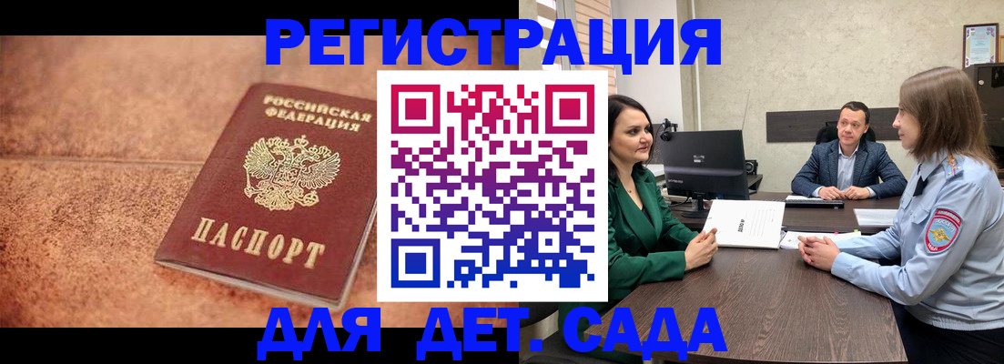 прописка иностранных граждан в Ялуторовске