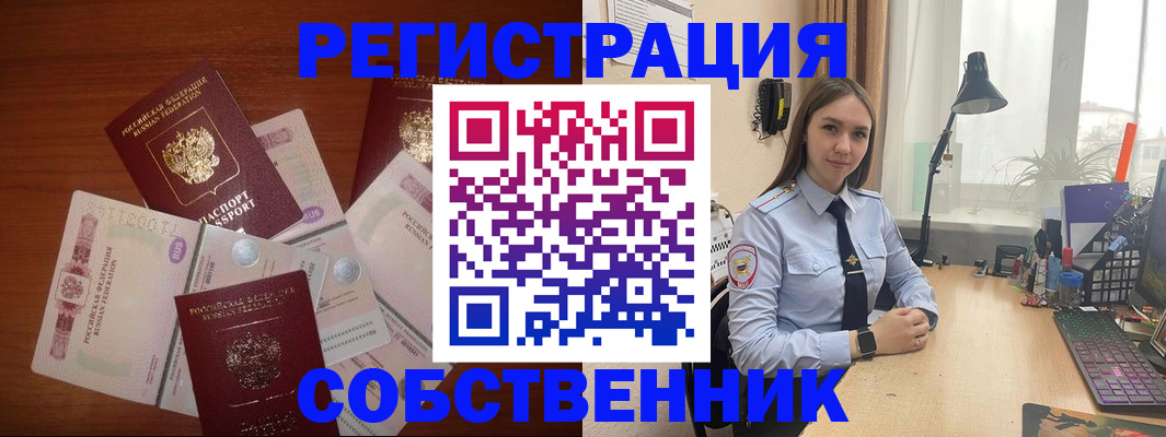 прописка паспорт в Ялуторовске